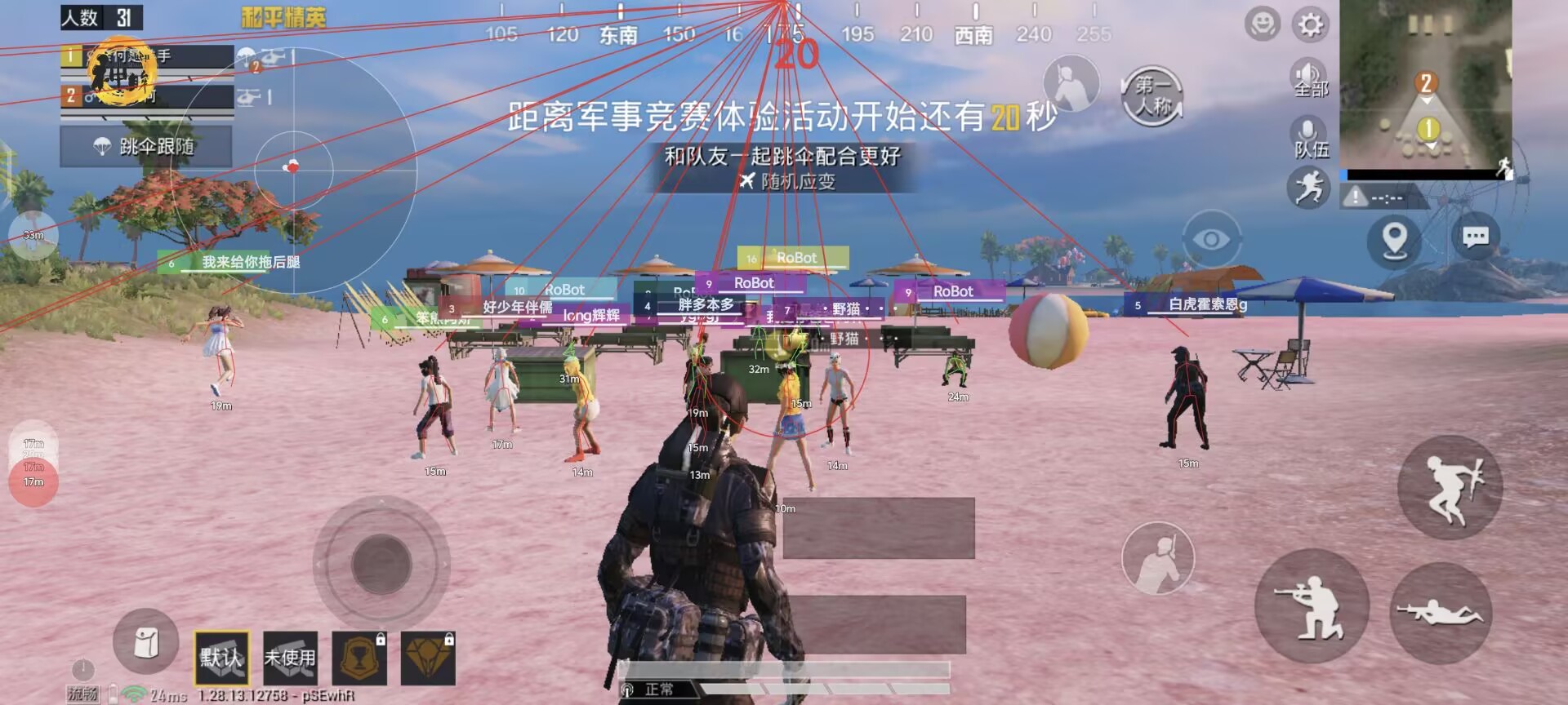 和平精英辅助【墨鱼容器直装】无后座力 人物透视 枪械据点 无限子弹 直播防录屏 偷装备 全图透视 巡查预警 自动压枪 人物透视