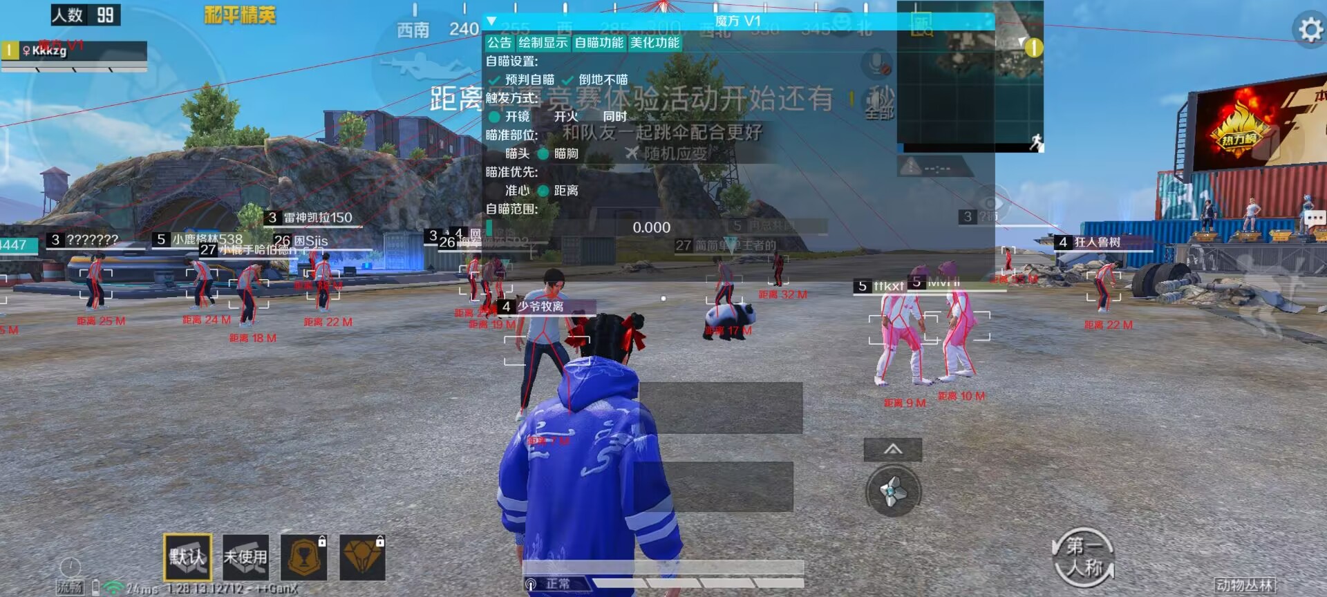 和平精英辅助《剑齿虎》一体直装横空出世