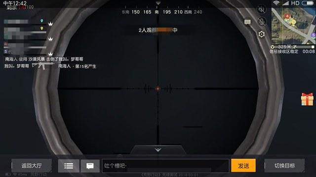 和平精英辅助【彩虹】
