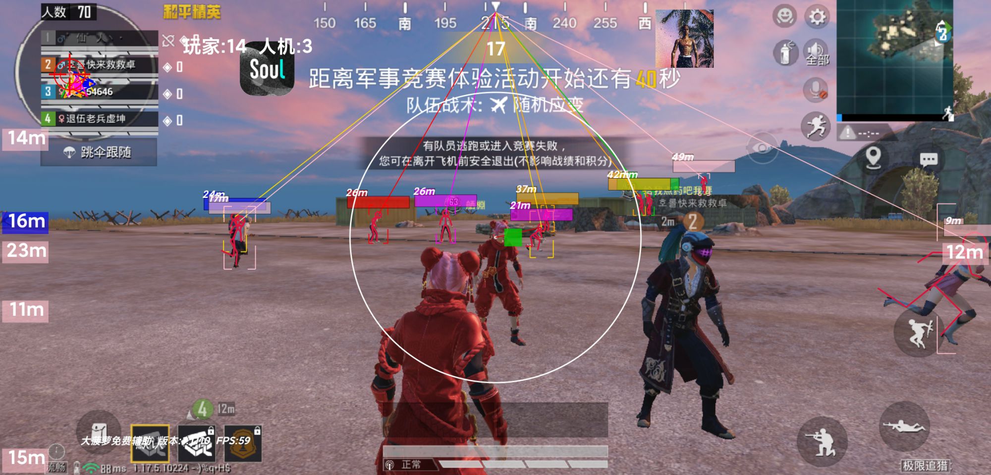 和平精英《独行者》外挂