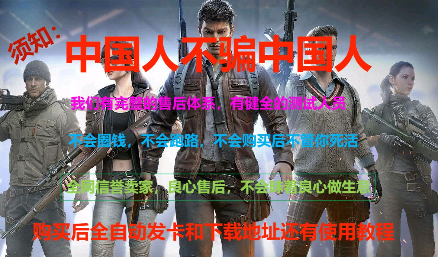 和平精英《恶魔之眼》辅助